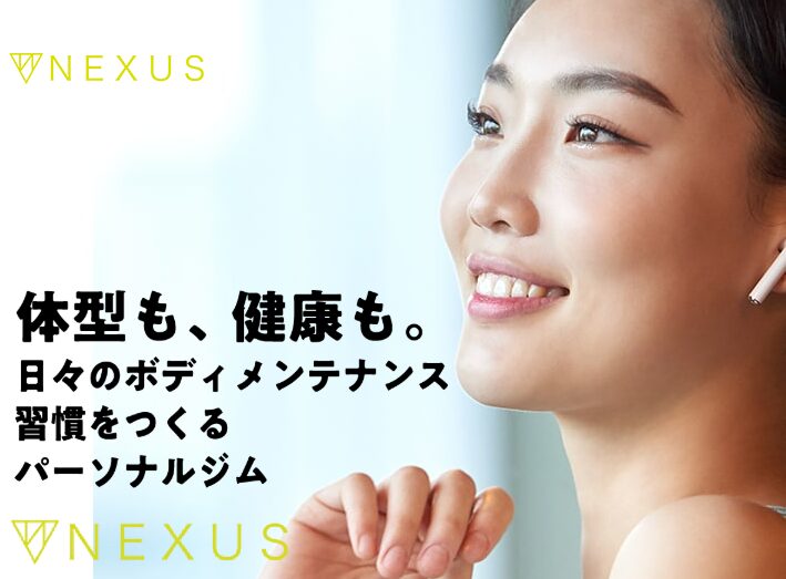 NEXSUS(ネクサス)パーソナルジム西馬込の口コミ！料金体系と割引キャンペーンもご紹介♪